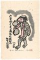 Woodblock print with a poem