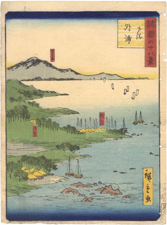 Hiroshige II “Sixty-eight Views of the Various Provinces / Toura in Shimosa Province”