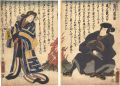 Kabuki Play: Aioi Genji Takasa......
