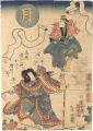 Moon: The Acrobat Hayatake Tor......
