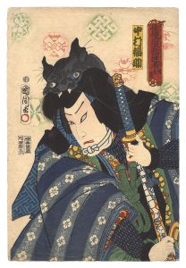 俳優白浪当達者　暁星五郎