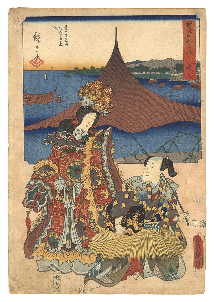 Hiroshige I and Toyokuni III “The Fifty-three Stations by Two Brushes / Kuwana”