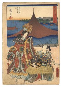 Hiroshige I and Toyokuni III / The Fifty-three Stations by Two Brushes / Kuwana [双筆五十三次　桑名]