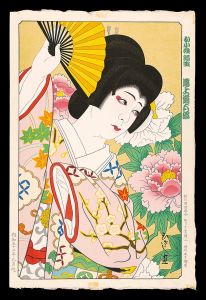 Yamamoto Hisashi / Kabuki Actor Onoe Kikugoro as Okosho Yayoi