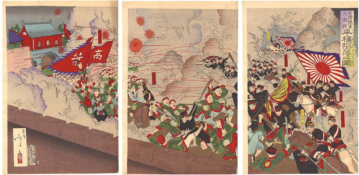 Toshimasa “Great Land Battle between Japan and China: The Fall of Pyongyang”