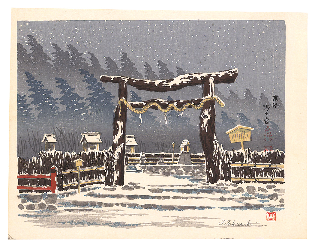 Tokuriki Tomikichiro “Nonomiya Shrine in Kyoto”