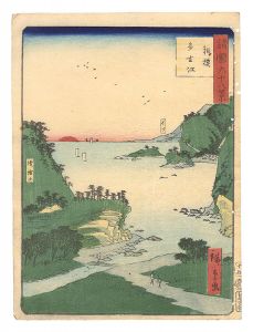Hiroshige II / Sixty-eight Views of the Various Provinces / No. 15: Tagoe in Sagami Province [諸国六十八景　十五 相模 多古江]