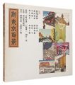One Hundred Famous Views of Ne......