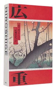 The Hara Yasusaburo Collection: Hiroshige