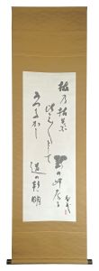 鹿児島寿藏「鵜の岬」