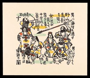 コタンの住民