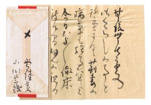 Ogawa Usen / Autograph Letter