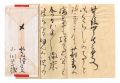 Autograph Letter