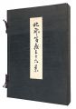 Thirty-six Views of Mount Fuji......