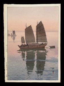 瀬戸内海集　帆船　夕