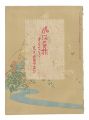 Fuzoku gaho / No. 371