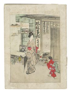 風俗画報　第73号