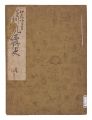 Fuzoku yashi / Volume 5