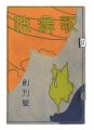 Kabuki / First issue