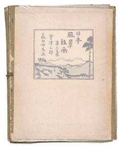 Morita Tsunetomo / Japanese Scenery Prints / Volume 2: Aizu