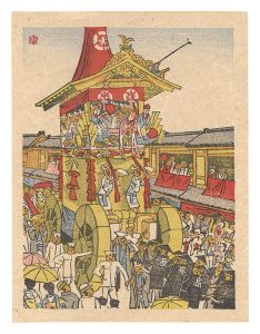 前川千帆「日本民俗図譜　祇園祭」