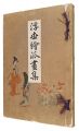Masterpieces of the Ukiyo-e Sc......