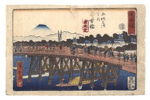 広重初代「東海道　一　五拾三次之内 日本橋」