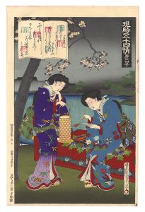 国周「現時五十四情　第三十四号 若菜上」