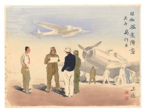 Wada Sanzo / Compendium of Occupations in the Showa Era / Pilot