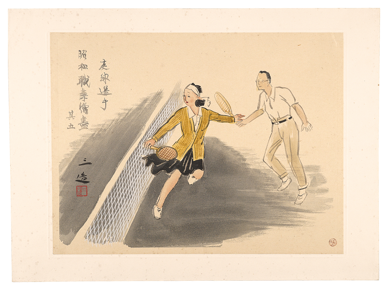 Wada Sanzo “Compendium of Occupations in the Showa Era / Tennis Player”