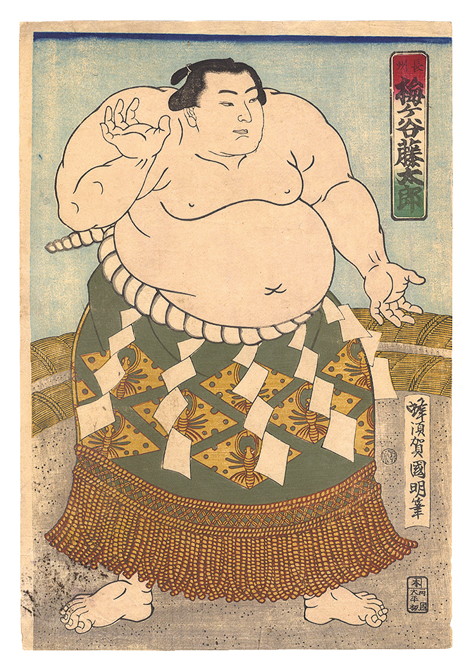 Kuniaki II “Sumo-e / Onomatsu Wasuke from Choshu”