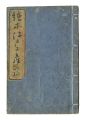 Souvenir of Edo / Part 4