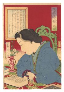 国周「開花人情鏡　廿三 勉強」