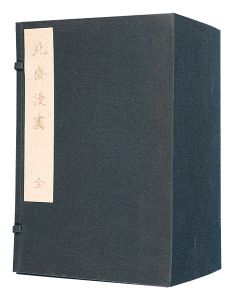 Hokusai / HOKUSAI MANGA：THE SKETCHBOOKS OF HOKUSAI [北斎漫画　全15冊]