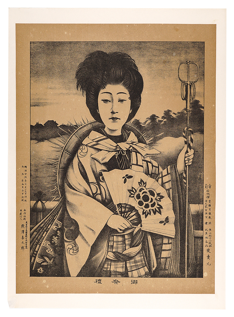 Kumazawa Kitaro “Festival”
