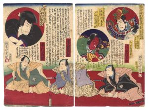 国政四代「御目見得口上」