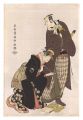 Actors Matsumoto Koshiro IV as......