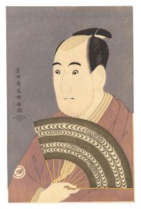 Sharaku / Actor Sawamura Sojuro III as Ogishi Kurando 【Reproduction】 [三世沢村宗十郎の大岸蔵人【復刻版】]