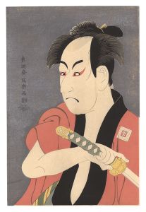 Sharaku / Actor Ichikawa Omezo I as the Footman Ippei 【Reproduction】 [市川男女蔵の奴一平【復刻版】]