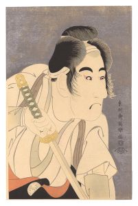Sharaku / Actor Bando Mitsugoro II as Ishii Genzo 【Reproduction】 [二世坂東三津五郎の石井源蔵【復刻版】]