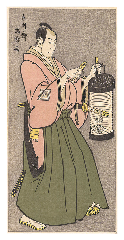 Sharaku “Actor Ichikawa Omezo as Tomita Hyotaro【Reproduction】”
