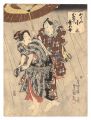 Kabuki Play: Chikai Musubi Uki......