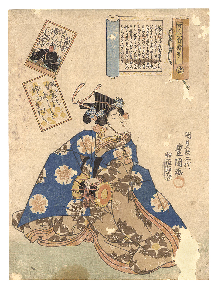 豊国三代「百人一首絵抄　廿四 菅家」