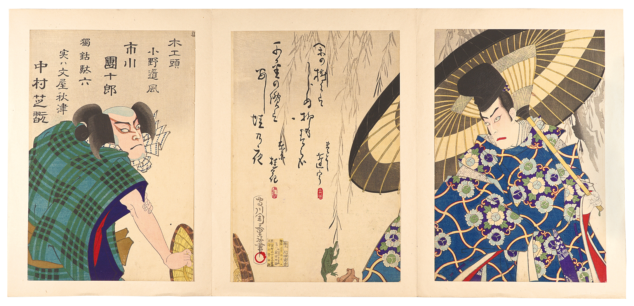 Chikashige “Kabuki Play: Ono no Tofu Aoyagi Suzuri”