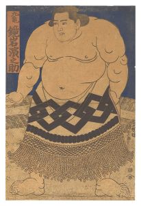 丸亀 鏡岩浜之助