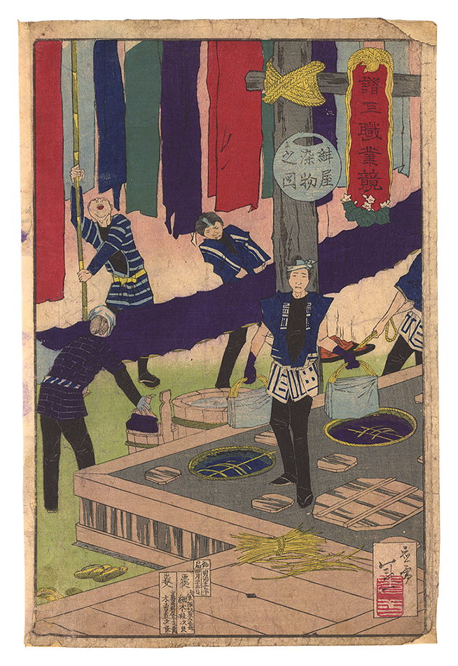 Toshikazu “Depictions of Various Industries / Dyeing”