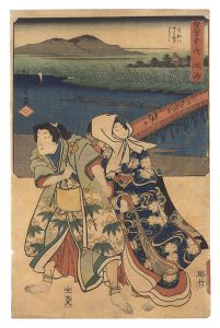 Hiroshige I and Toyokuni III / The Fifty-three Stations by Two Brushes / Okazaki: Yahagi River and Yahagi Bridge [双筆五十三次　岡崎　矢矧川 やはきのはし]