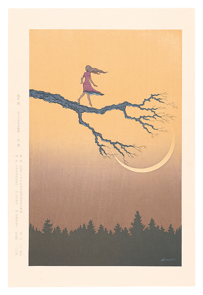 Fukui Atsushi “Lunar Eclipse”
