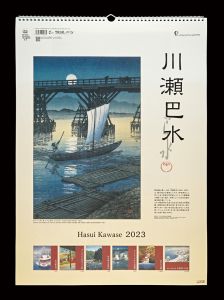 Kawase Hasui / Kawase Hasui Calender for 2023