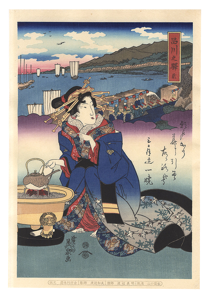 Eisen “Tokaido Beauties / Shinagawa”